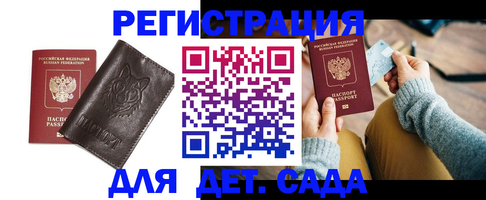 прописка для работы в Трубчевске