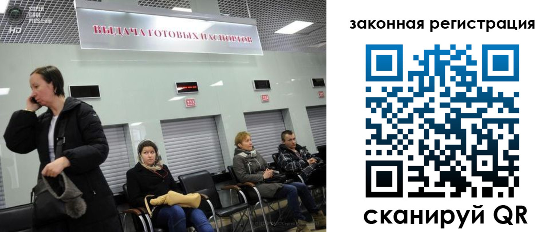 прописка в квартире в Трубчевске