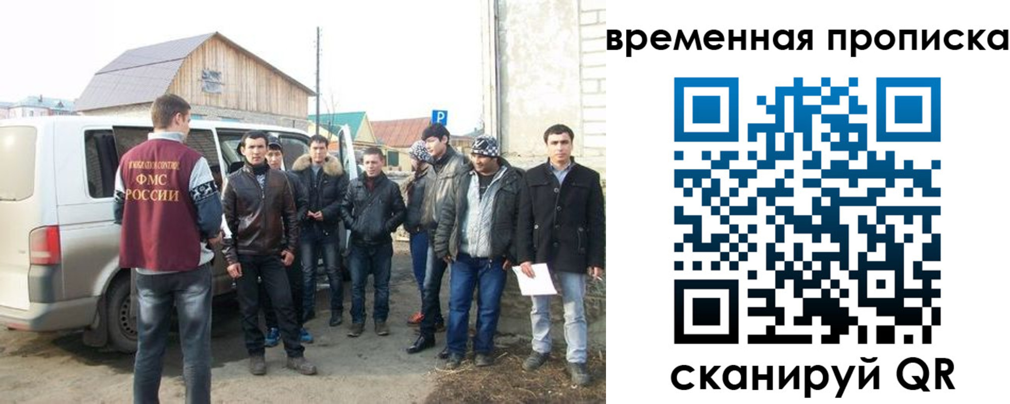 прописка иностранных граждан в Трубчевске