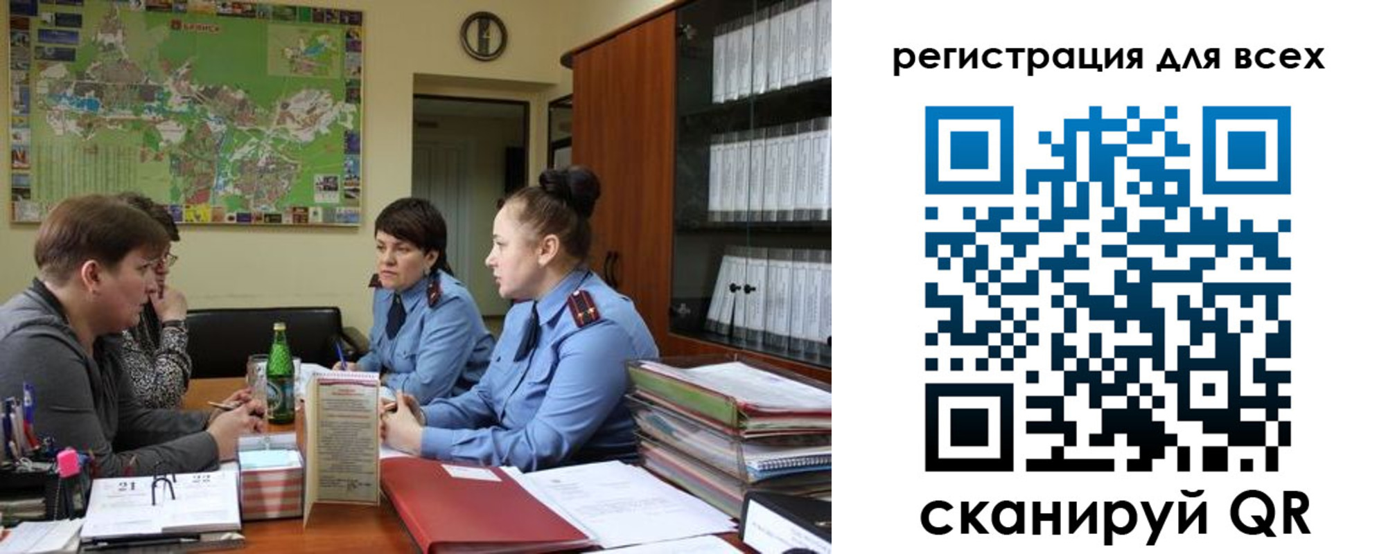 регистрация для школы в Трубчевске