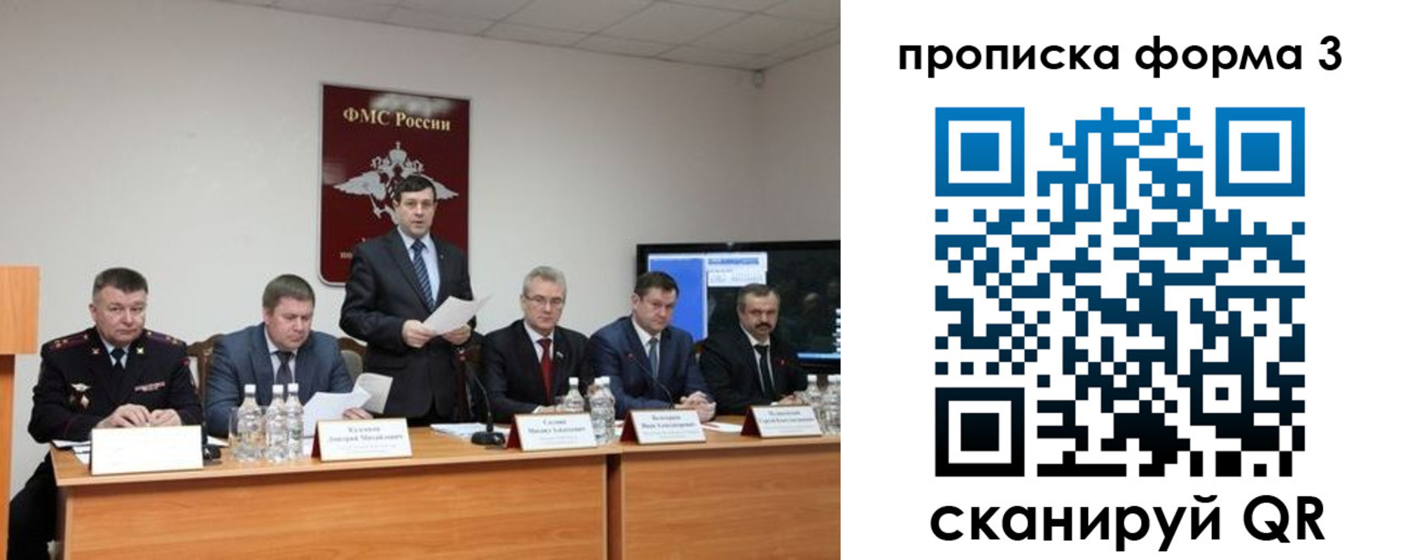 временная регистрация собственник в Трубчевске