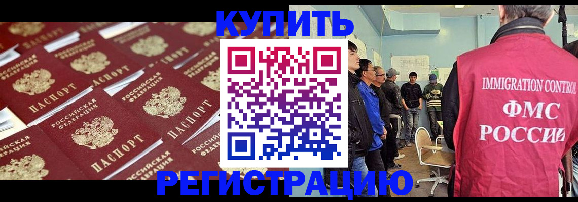 прописка в Трубчевске