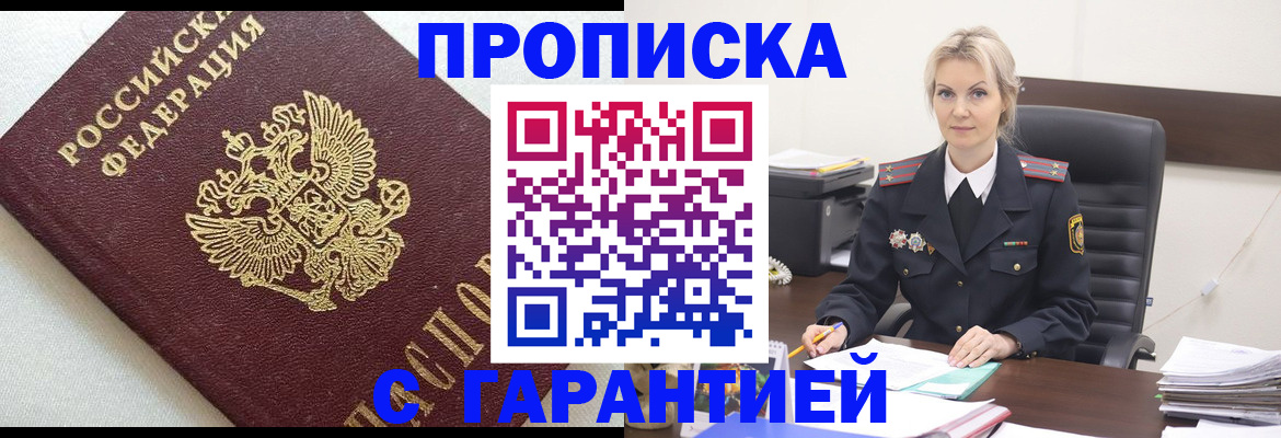временная регистрация собственник в Трубчевске