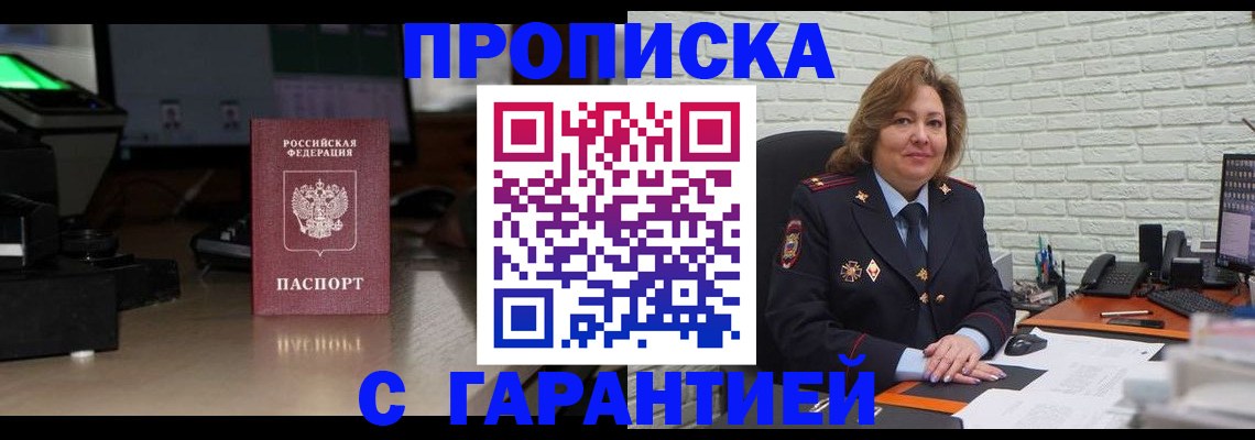 прописка поиск в Трубчевске