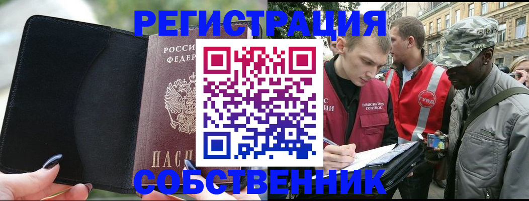 временная регистрация для школы в Трубчевске
