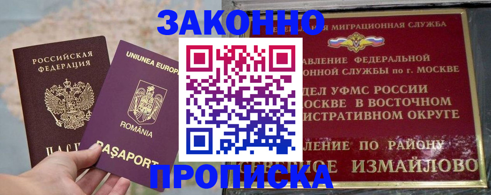прописка для работы в Трубчевске